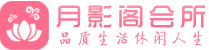 西安灞桥区会所_西安灞桥区会所大全_西安灞桥区养生会所_水堡阁养生